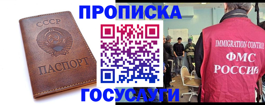 прописка для работы в Трубчевске