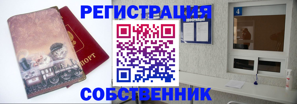 купить прописку в Трубчевске