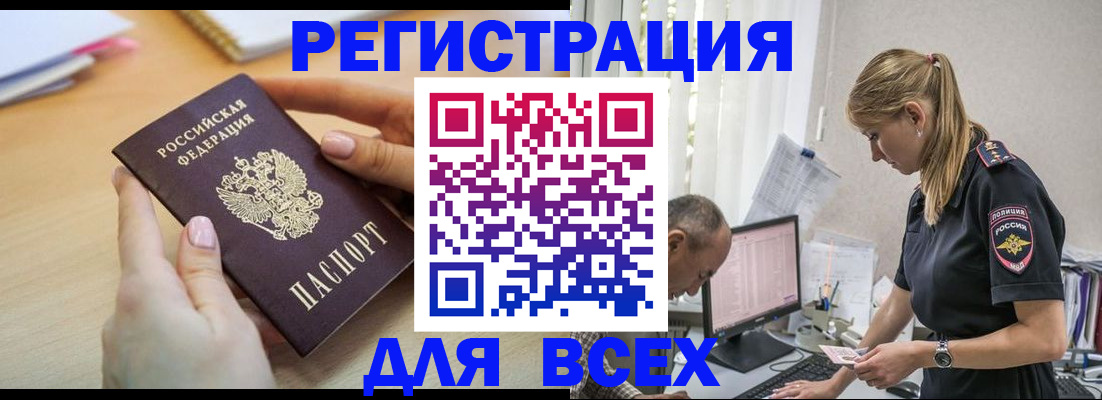 где прописаться в Трубчевске