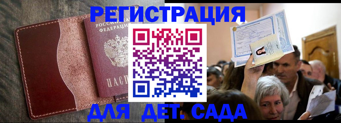 временная регистрация надежно в Трубчевске