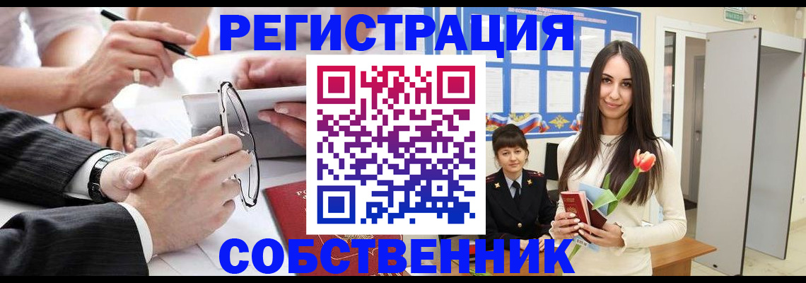 временная регистрация для школы в Трубчевске